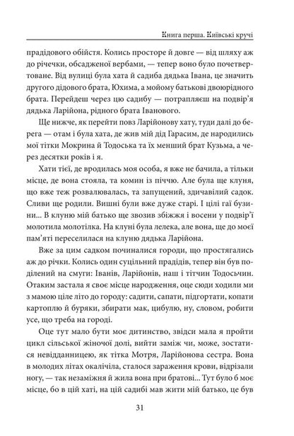 Gift Of Eudothea - Дар Евдоте Dokia Humenna - Докя Гуменна 9786178747961-5