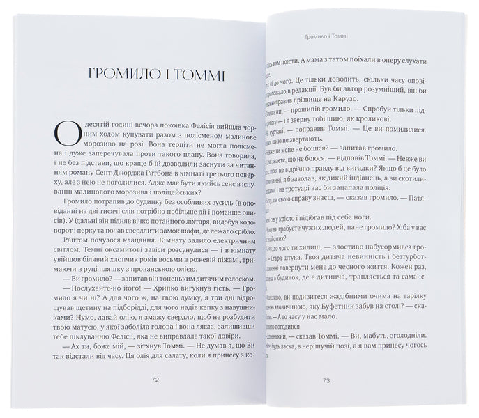 Gifts of the Magi. Story. The leader of the Redskins. Raid on a train and others / Дари волхвів. Оповідання. Вождь Червоношкірих. Наліт на потяг та інші О. Генри 978-197-9323-27-7-5