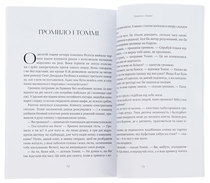 Gifts of the Magi. Story. The leader of the Redskins. Raid on a train and others / Дари волхвів. Оповідання. Вождь Червоношкірих. Наліт на потяг та інші О. Генри 978-197-9323-27-7-5
