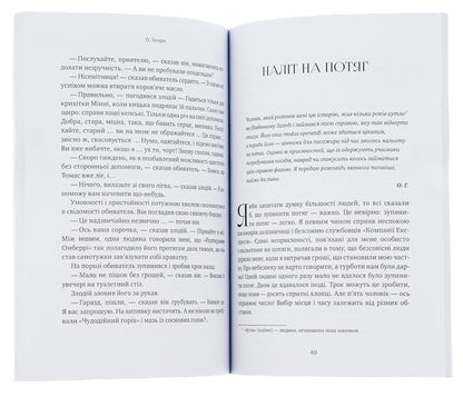 Gifts of the Magi. Story. The leader of the Redskins. Raid on a train and others / Дари волхвів. Оповідання. Вождь Червоношкірих. Наліт на потяг та інші О. Генри 978-197-9323-27-7-6