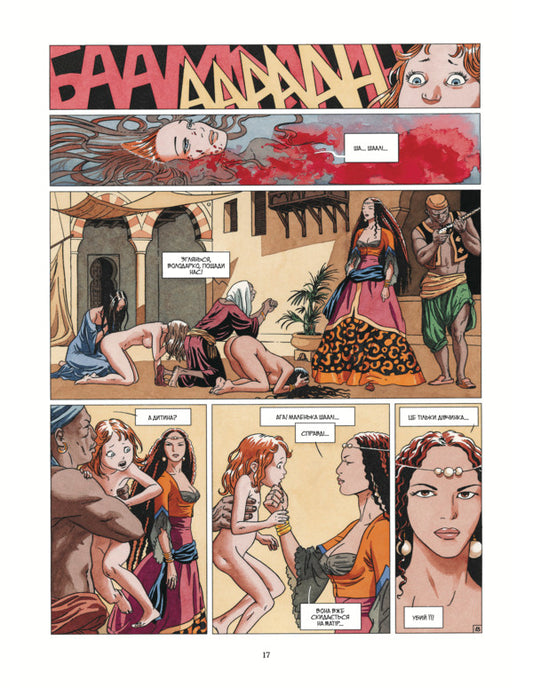 Gin. Collector's edition. Book 1 / Джин. Колекційне видання. Книга 1 Жан Дюфо 978-617-95383-0-8-2