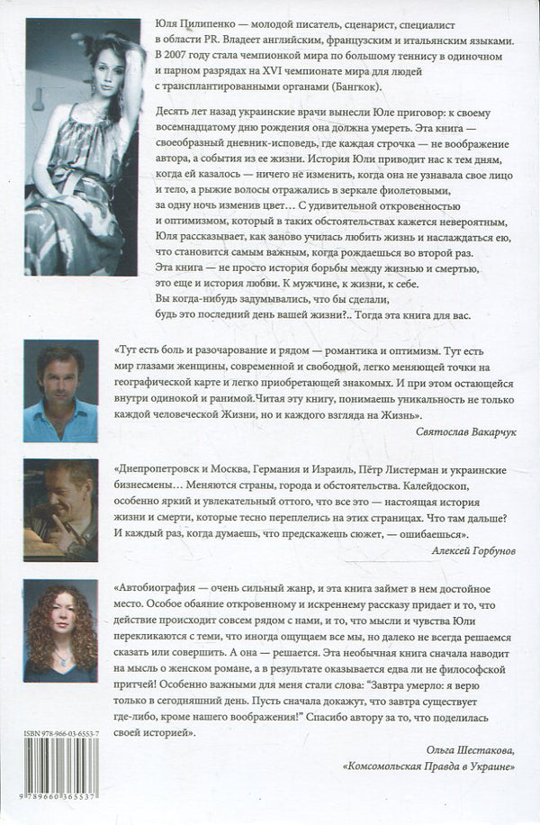 Ginger / Рыжик Юлия Пилипенко 978-966-036-553-7-2