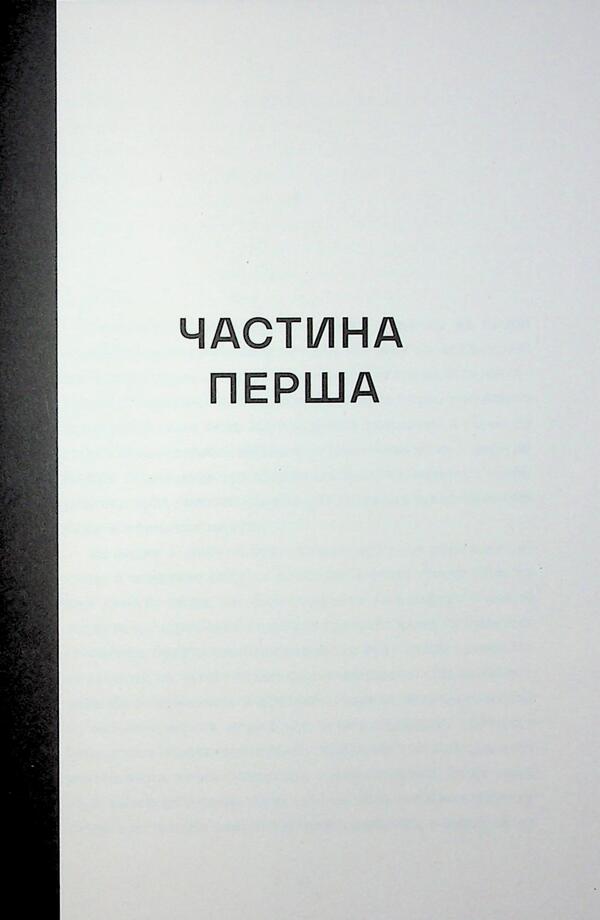 Giovanni's room / Кімната Джованні Джеймс Болдуин 978-617-8566-32-6-5