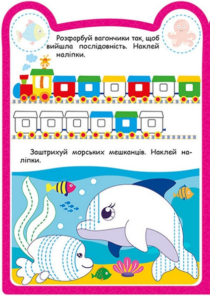 Giraffe - Жирафик O. Odnolytkova - О. Однолткова 9786175243909-4