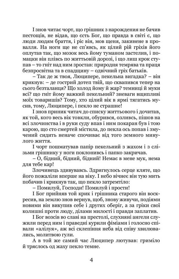 Girl-Shaika / Дiвчина-чайка Днипрова Чайка 9786178153779-6