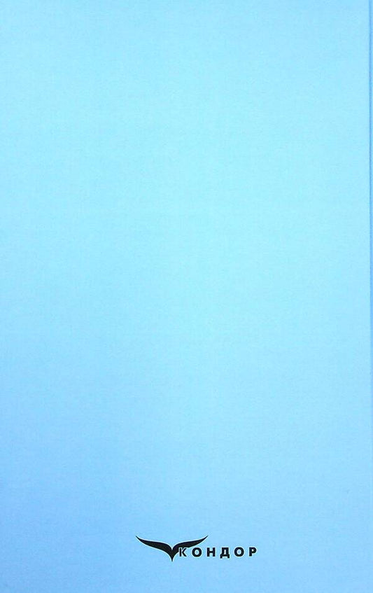 Girl, Fairy and Horse Heads / Дівчина, Фея і Конячі Голови Энирай Нарпас 978-617-8052-35-5-2