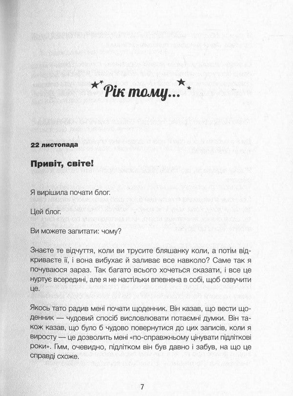Girl Online.Book 1 / Дівчина онлайн. Книга 1 Zoe Sugg / Зой Собака 9786176796190,9780141357270-3