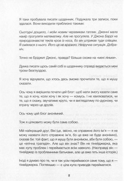 Girl Online.Book 1 / Дівчина онлайн. Книга 1 Zoe Sugg / Зой Собака 9786176796190,9780141357270-4