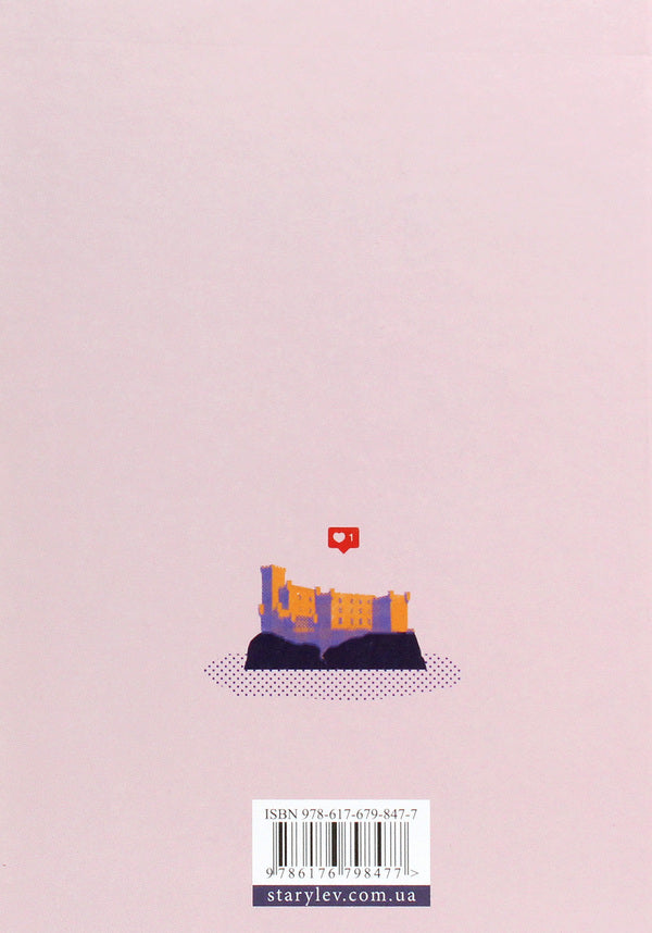 Girl online.Solo.Book 3 / Дівчина онлайн. Соло. Книга 3 Зои Сагг 978-617-679-847-7-2