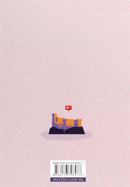 Girl online.Solo.Book 3 / Дівчина онлайн. Соло. Книга 3 Зои Сагг 978-617-679-847-7-2