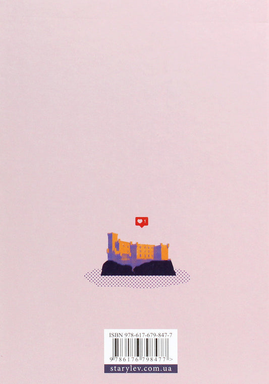 Girl online.Solo.Book 3 / Дівчина онлайн. Соло. Книга 3 Зои Сагг 978-617-679-847-7-2