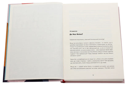 Girl online.Solo.Book 3 / Дівчина онлайн. Соло. Книга 3 Зои Сагг 978-617-679-847-7-4