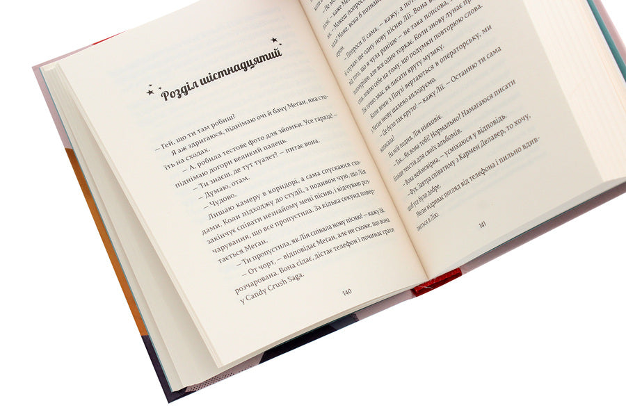 Girl online.Solo.Book 3 / Дівчина онлайн. Соло. Книга 3 Зои Сагг 978-617-679-847-7-5