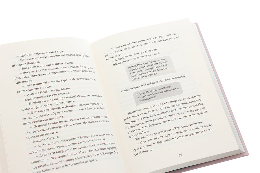 Girl online.Solo.Book 3 / Дівчина онлайн. Соло. Книга 3 Зои Сагг 978-617-679-847-7-6