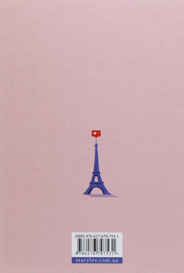 Girl online on tour.Book 2 / Дівчина онлайн у турне. Книга 2 Зои Сагг 978-617-679-753-1-3