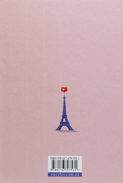 Girl online on tour.Book 2 / Дівчина онлайн у турне. Книга 2 Зои Сагг 978-617-679-753-1-3