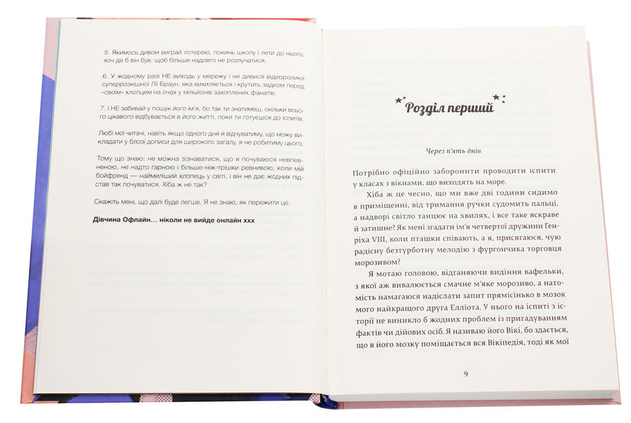 Girl online on tour.Book 2 / Дівчина онлайн у турне. Книга 2 Зои Сагг 978-617-679-753-1-4