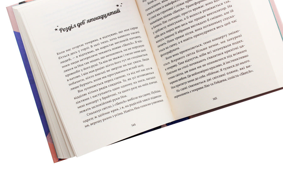 Girl online on tour.Book 2 / Дівчина онлайн у турне. Книга 2 Зои Сагг 978-617-679-753-1-5