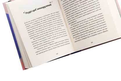 Girl online on tour.Book 2 / Дівчина онлайн у турне. Книга 2 Зои Сагг 978-617-679-753-1-5