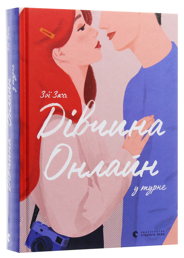 Girl online (set of 2 books) / Дівчина онлайн (комплект із 2 книг) Зои Сагг 978-617-679-619-0, 978-0-141-35727-0, 978-617-679-753-1-4