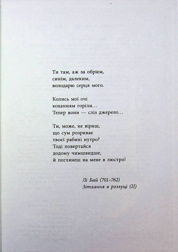 Girl without reflection / Дівчина без відображення Кейш Чау 9786170996640-3