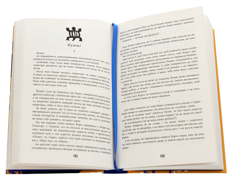 Girl, woman, otherwise / Дівчина, жінка, інакша Бернардин Эваристо 978-617-522-003-0-4