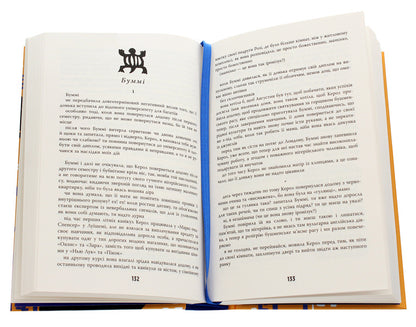 Girl, woman, otherwise / Дівчина, жінка, інакша Бернардин Эваристо 978-617-522-003-0-4