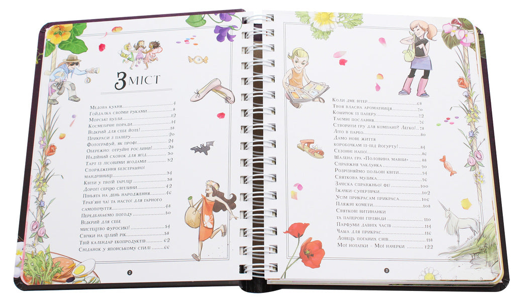 Girls' Book.Ideas worth implementing / Girls’ Book. Ідеї, які варто втілити в життя Мишель Лекре, Селия Галле, Клеманс Ру де Люз 978-966-915-285-5-4