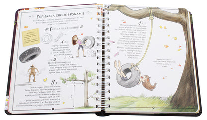 Girls' Book.Ideas worth implementing / Girls’ Book. Ідеї, які варто втілити в життя Мишель Лекре, Селия Галле, Клеманс Ру де Люз 978-966-915-285-5-6