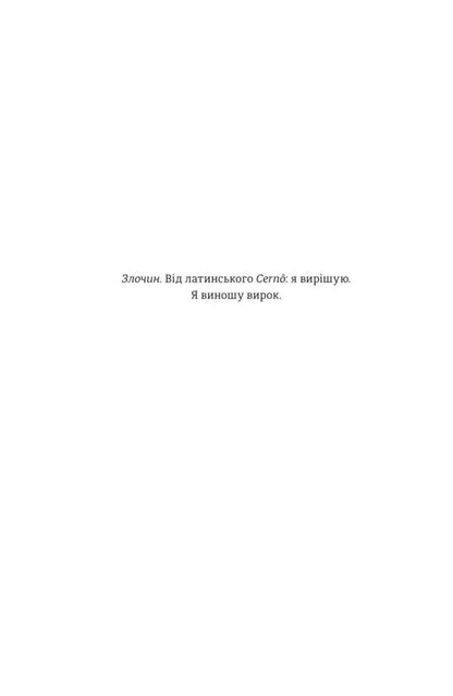 Girls Who Dont Say Anything - Двчата, як нчого не скажуть Errk riksted - Ерк Ркстед 9786177563524-2