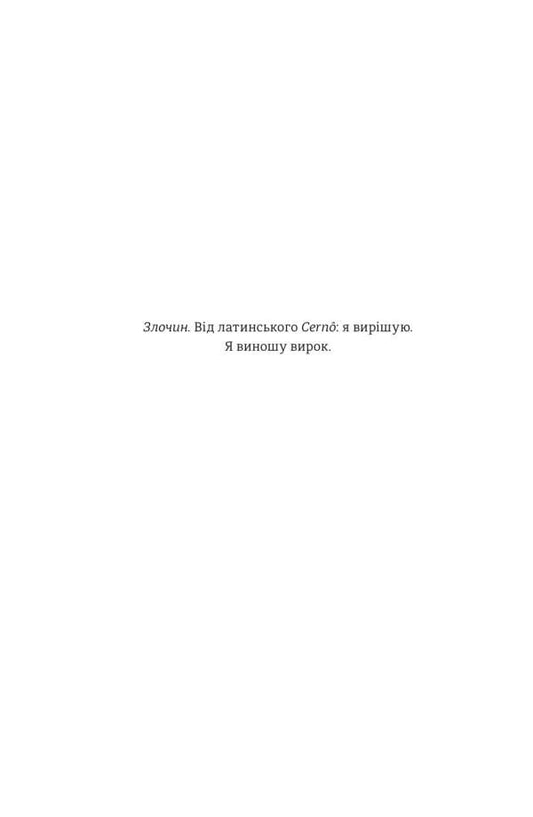 Girls Who Dont Say Anything - Двчата, як нчого не скажуть Errk riksted - Ерк Ркстед 9786177563524-2