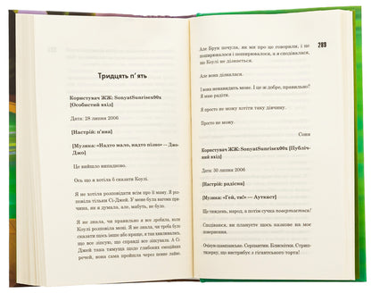 Girls love girls / Дівчата люблять дівчат Хейли Кийоко 9786171508743-5