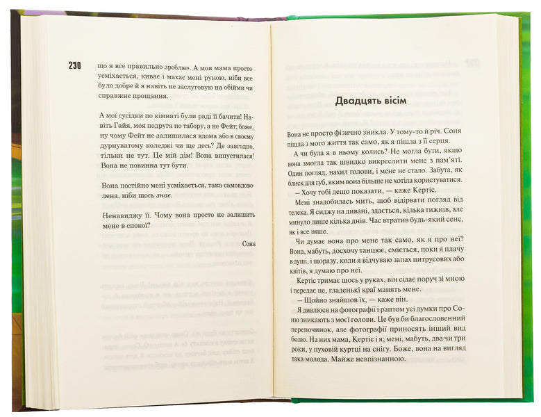 Girls love girls / Дівчата люблять дівчат Хейли Кийоко 9786171508743-6