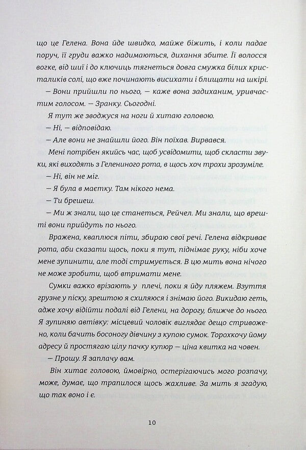 Girls of summer / Дівчата літа Кэти Бишоп 978-617-8566-14-2-6