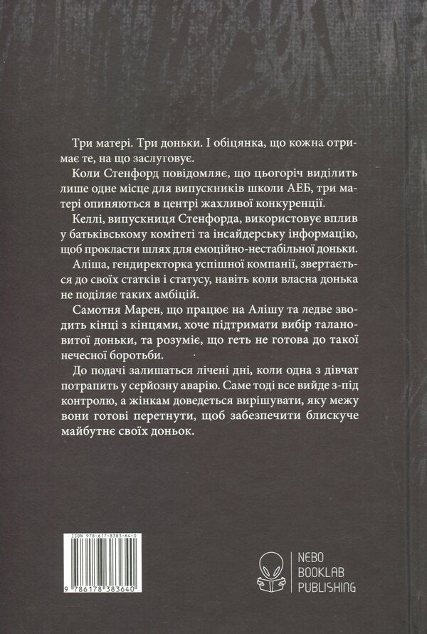 Girls with a brilliant future / Дівчата з блискучим майбутнім Трейси Добмайер, Венди Кацман 978-617-8383-64-0-2