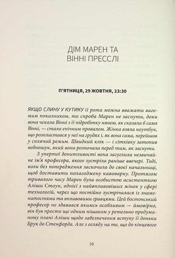 Girls with a brilliant future / Дівчата з блискучим майбутнім Трейси Добмайер, Венди Кацман 978-617-8383-64-0-3