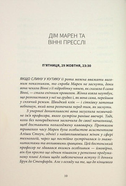 Girls with a brilliant future / Дівчата з блискучим майбутнім Трейси Добмайер, Венди Кацман 978-617-8383-64-0-3