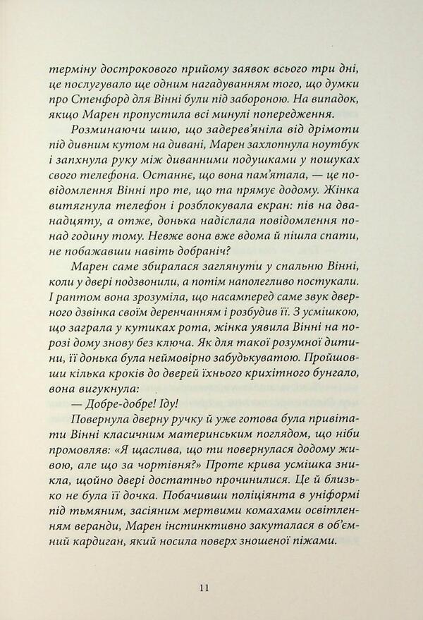 Girls with a brilliant future / Дівчата з блискучим майбутнім Трейси Добмайер, Венди Кацман 978-617-8383-64-0-4