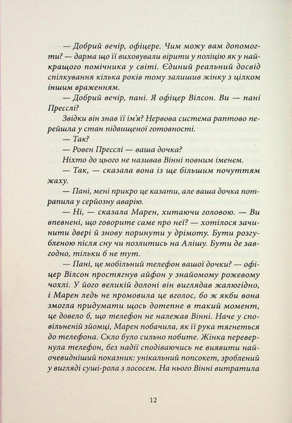 Girls with a brilliant future / Дівчата з блискучим майбутнім Трейси Добмайер, Венди Кацман 978-617-8383-64-0-5