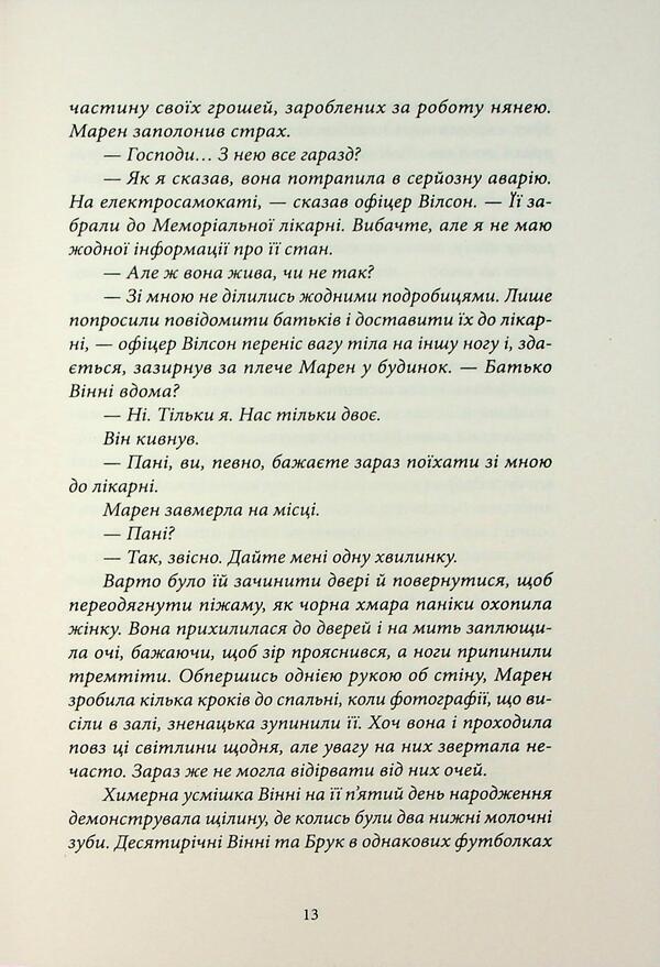 Girls with a brilliant future / Дівчата з блискучим майбутнім Трейси Добмайер, Венди Кацман 978-617-8383-64-0-6