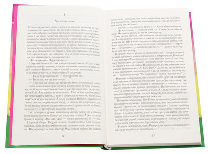 Give me a star / Подаруй мені зірку Джоджо Мойес 978-617-12-7096-1-4