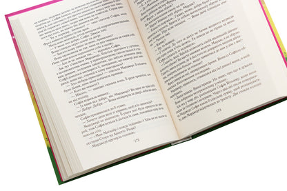 Give me a star / Подаруй мені зірку Джоджо Мойес 978-617-12-7096-1-5