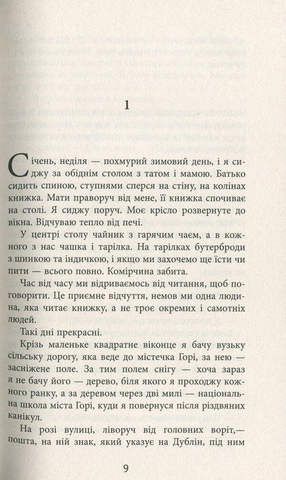 Give me peace / Дай спокій Мария Джоан Хайленд 978-617-09-4968-4-4