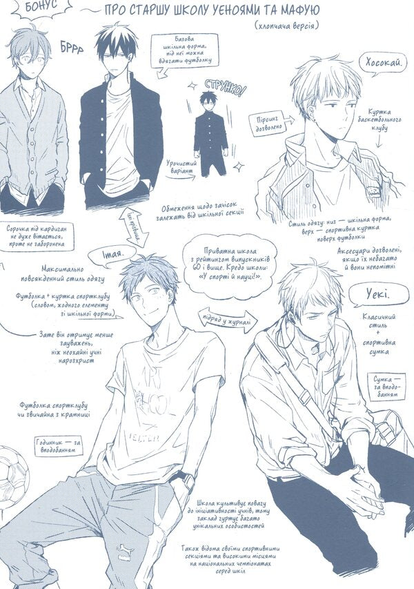 Given. Volume 1 / Given. Том 1 Нацуки Кидзу 9786178501112-3