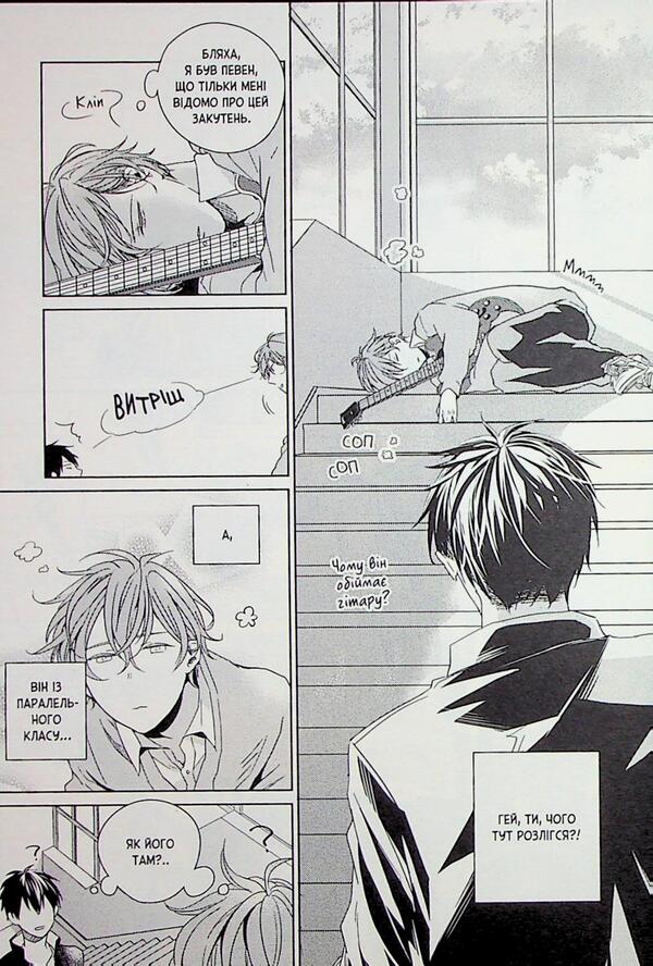 Given. Volume 1 / Given. Том 1 Нацуки Кидзу 9786178501112-6