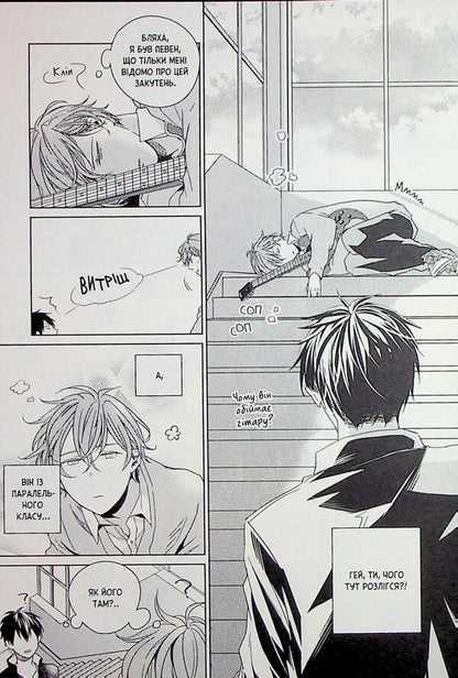 Given. Volume 1 / Given. Том 1 Нацуки Кидзу 9786178501112-6