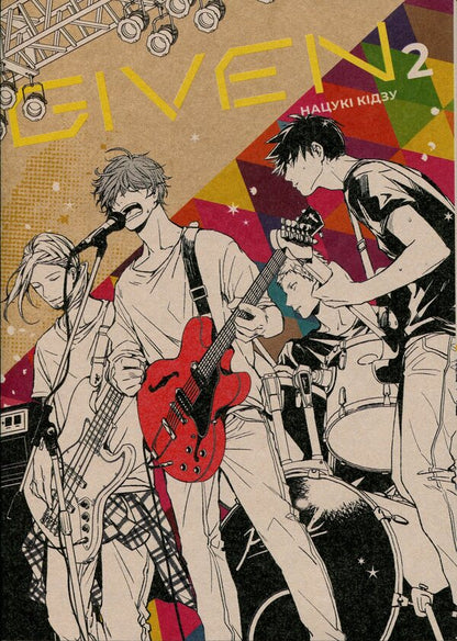 Given. Volume 2 / Given. Том 2 Нацуки Кидзу 978-617-8501-20-4-1