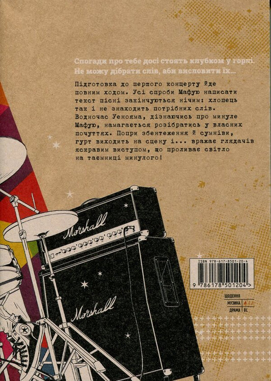 Given. Volume 2 / Given. Том 2 Нацуки Кидзу 978-617-8501-20-4-2