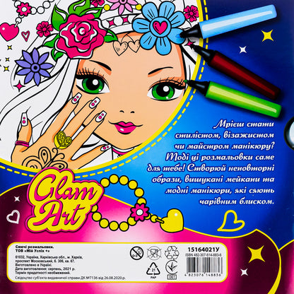 Glam Art. Glowing coloring pages. Beauty salon / Glam Art. Сяючі розмальовки. Салон краси  4823076148836-2