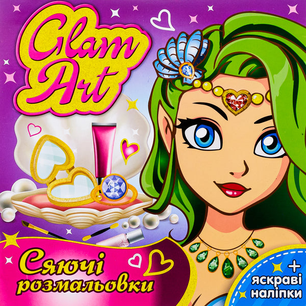 Glam Art. Glowing coloring pages. Mermaids / Glam Art. Сяючі розмальовки. Русалочки  4823076148843-1